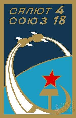 Soyuz-18.jpg