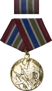 Medalla 30 Aniversario de la Fuerzas Armadas Revolucionarias.jpg