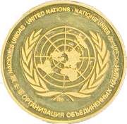 Medalla Premio de Población de las Naciones Unidas.jpg
