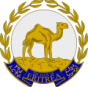 Coat of arms of Eritrea.png