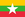 125px-Flag of Myanmar.png