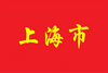 Bandera de Shanghái