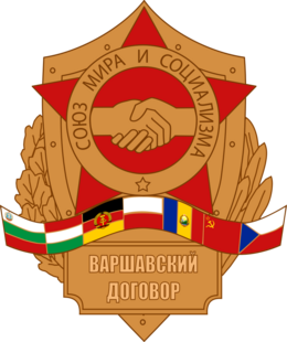 Pacto de Varsovia (logo).png